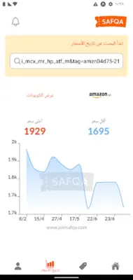 Safqa - صفقة android App screenshot 6